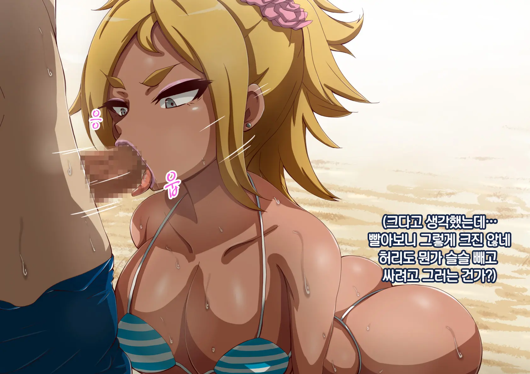 Namaiki Sports Shoujo No Gal Choukyou Kiroku - Chuuhen